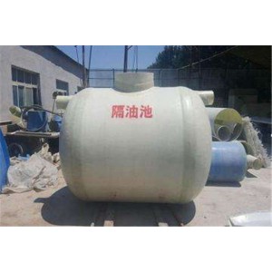 玻璃鋼隔油池 魯強(qiáng)玻璃鋼隔油池