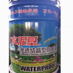 水泥基滲透結晶性防水涂料雙贏防水廠家