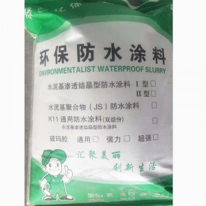 水泥基滲透結晶性防水涂料雙贏防水廠家