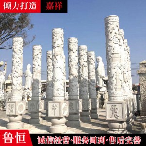 石雕龍柱