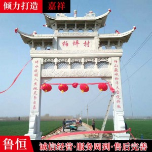 嘉祥石雕廠專業制作石雕牌坊牌樓 歐式中式式樣繁多 可定制