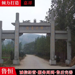 嘉祥石雕廠專業制作石雕牌坊牌樓 歐式中式式樣繁多 可定制