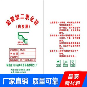 廠家自制納米二氧化硅白炭黑 超細(xì)納米二氧化硅白炭黑新材料