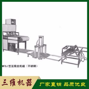 400型全自動豆腐皮機廠家 山東豆腐皮機 廠家直銷 豆腐皮機生產廠家