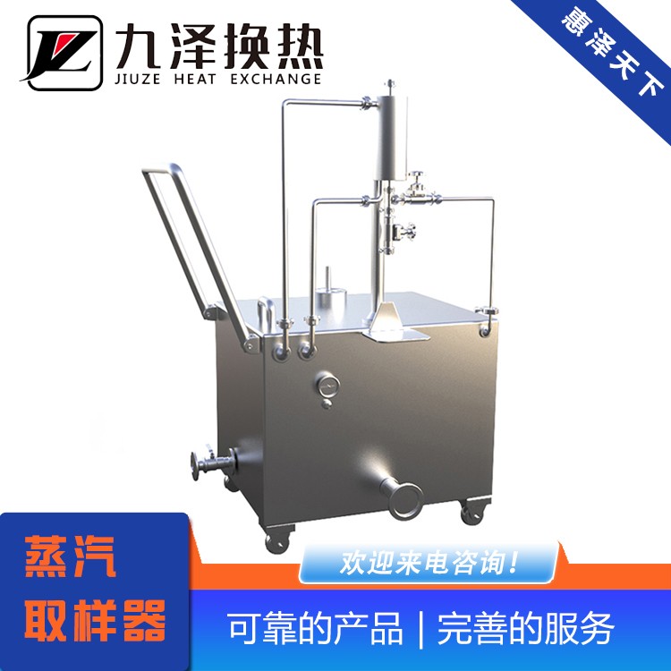 蒸汽取樣器 蒸汽取樣器廠家 蒸汽取樣器價(jià)格