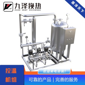山東控溫機組價格 供應(yīng)板式換熱機組 采暖設(shè)備供應(yīng)商