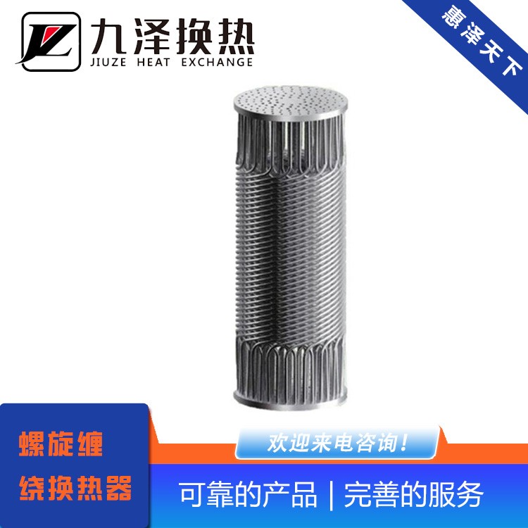 供暖專用纏繞管式換熱器 全自動(dòng)繞管螺旋纏繞換熱結(jié)構(gòu)