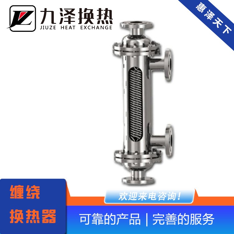供暖專用纏繞管式換熱器 全自動(dòng)繞管 螺旋纏繞換熱結(jié)構(gòu)