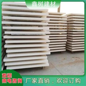 改性聚苯板AEPS加工定制 廠家供應改性聚苯板AEPS