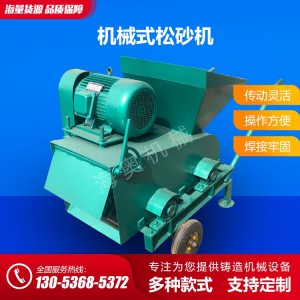 廠家專業(yè)生產(chǎn)直銷皮帶式松砂機 移動松砂機價格
