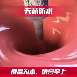 液體卷材 濰坊防水涂料系列