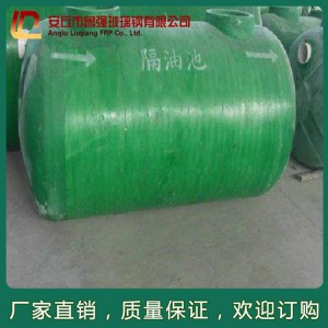 玻璃鋼隔油池價格 廠家大量現貨 直供玻璃鋼隔油池
