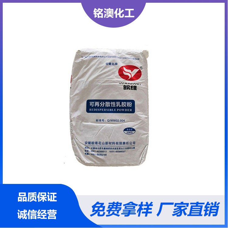 可再分散乳膠粉 可再分散乳膠粉價格 可再分散乳膠粉廠家 可再分散乳膠粉批發