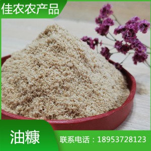 山東米糠廠家直銷家禽飼料用米糠稻糠 蛋白質(zhì)油脂油糠廠家直銷