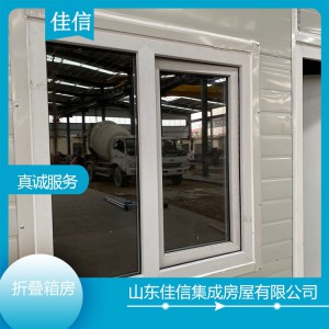 折疊箱房戶外可移動