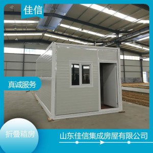 折疊箱房戶外可移動