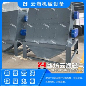 CXJ干式磁選機 云海機械設備磁選機批發(fā)廠家