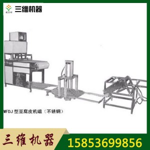 全套自動豆腐皮機 全自動豆腐皮生產線 豆腐皮加工設備 厚薄均勻