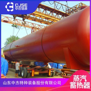 專業(yè)壓力容器廠家直銷100立方蒸汽蓄熱器 蒸汽儲能器定制價格 種類齊全