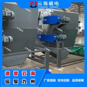 濰坊云海磁電可加工定制干式強(qiáng)磁磁選機(jī) 高強(qiáng)磁干選機(jī) 礦用干式磁選機(jī)價(jià)格