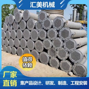 廠家直銷304不銹鋼冷凝器 不銹鋼列管冷凝器價(jià)格 定做各種型號(hào)不銹鋼冷凝器