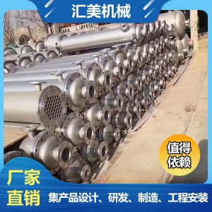 廠家直銷304不銹鋼冷凝器 不銹鋼列管冷凝器價(jià)格 定做各種型號(hào)不銹鋼冷凝器