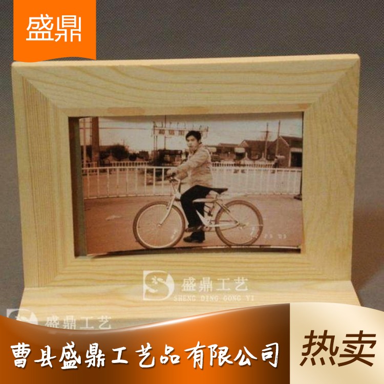 實(shí)木相框 桌面相框 出口產(chǎn)品 盛鼎工藝品