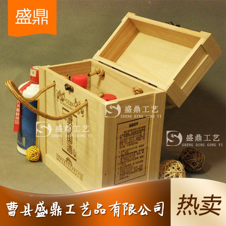 白酒包裝 實(shí)木白酒木盒 桐木包裝酒箱 盛鼎工藝品