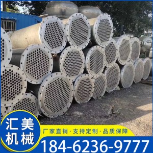 列管式冷凝器 不銹鋼冷凝器價格 冷凝器廠家定制各種型號 歡迎選購