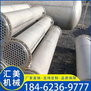 列管式冷凝器 不銹鋼冷凝器價格 冷凝器廠家定制各種型號 歡迎選購