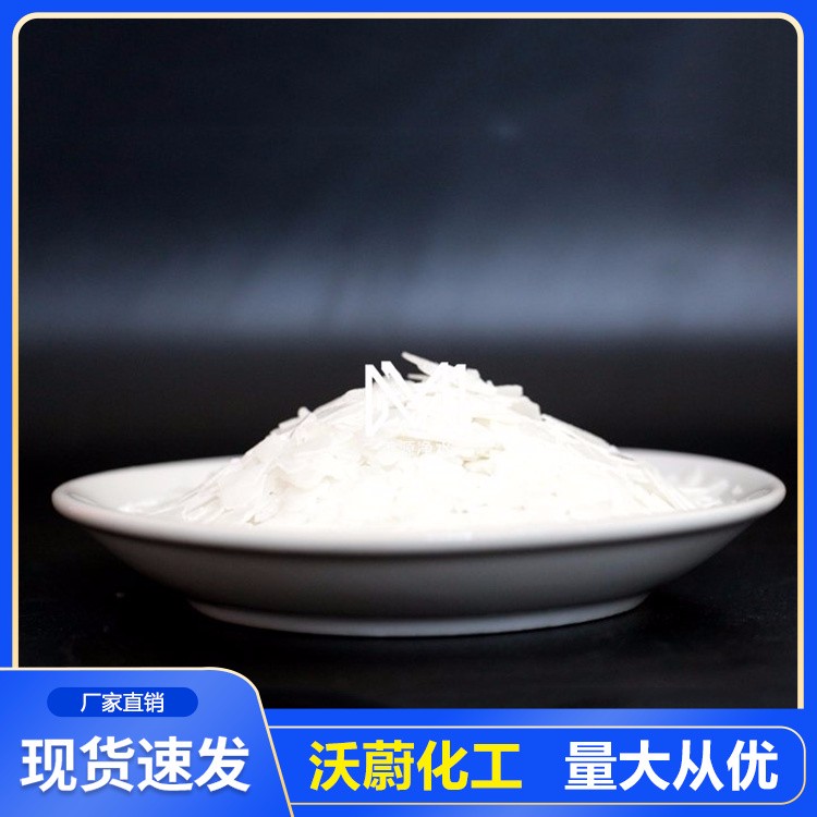 氫氧化鈉廠家 山東氫氧化鈉 量大從優(yōu)
