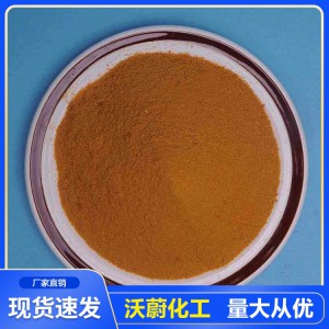 聚合氯化鋁廠家 山東聚合氯化鋁 聚合氯化鋁價(jià)格