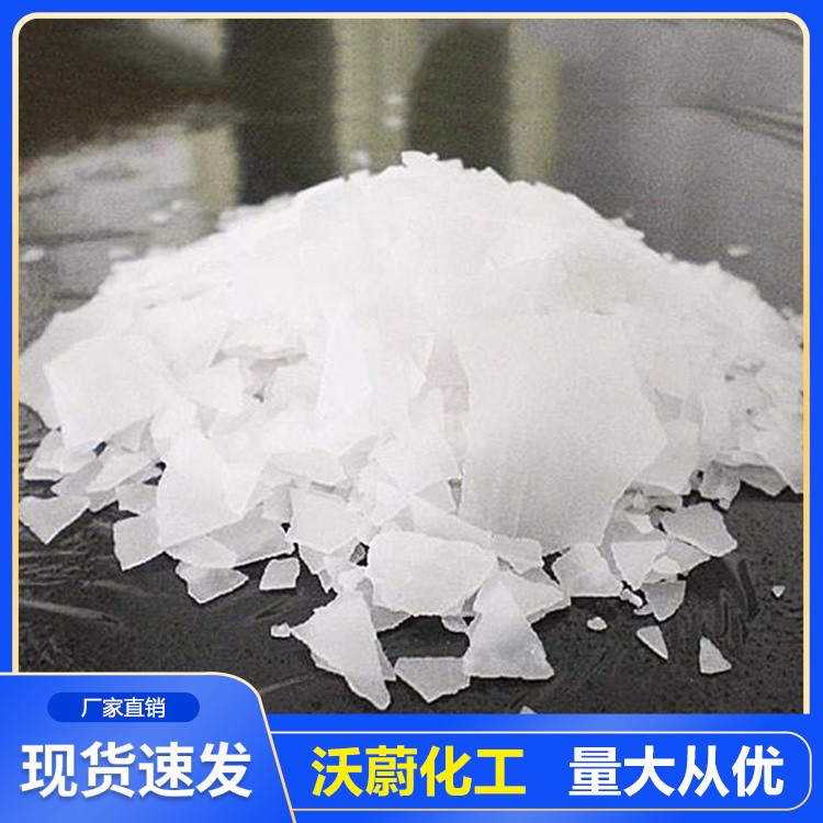 火堿生產(chǎn)廠家 山東火堿 火堿價格 濰坊火堿