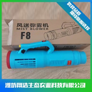 風(fēng)送式彌霧機 彌霧機 農(nóng)用彌霧機