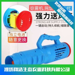 風(fēng)送式彌霧機 彌霧機 農(nóng)用彌霧機