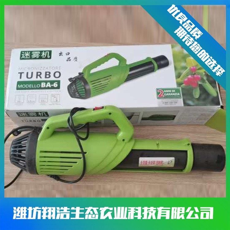 風送式彌霧機 農(nóng)用彌霧機 彌霧機