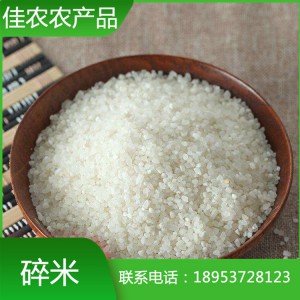 山東米廠大量銷(xiāo)售大碎米 小碎米 拋光碎米 量大從優(yōu)