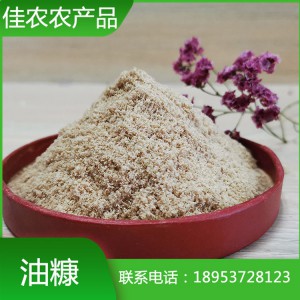 山東米糠廠家現(xiàn)貨直銷油糠 稻糠 家禽飼料用油糠批發(fā)價(jià)格