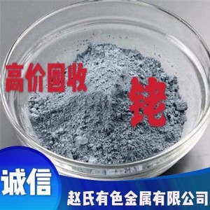 回收銠 高價回收銠粉