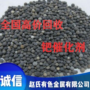 回收含鈀催化劑