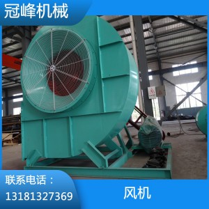 風(fēng)機(jī) 專業(yè)從事糧食深加工成套設(shè)備