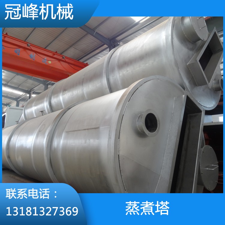 蒸煮塔  糧食加工機(jī)械廠家