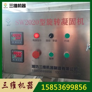 豆腐凝固設備 不銹鋼豆腐機 三維廠家直供