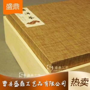 山東茶葉盒制造廠家 盛鼎工藝茶葉盒批發
