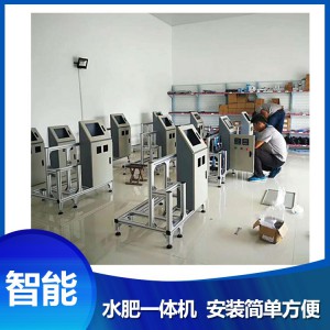 山東全自動水肥一體機廠家 水肥一體機批發(fā) 自動灌溉設備 水肥一體化