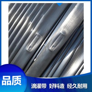 菏澤廠家直銷 滴灌帶 超低價格