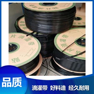 菏澤廠家直銷 滴灌帶 超低價格