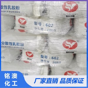 可再分散乳膠粉長期現貨直銷 濰坊優良可再分散乳膠粉生產廠家
