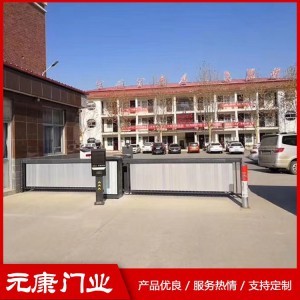 元康道閘系列 道閘系列 菏澤道閘 道閘價格 道閘定制