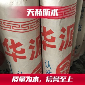 山東油氈紙生產廠家 高品質油氈紙批發(fā) 天赫防水批發(fā)油氈紙